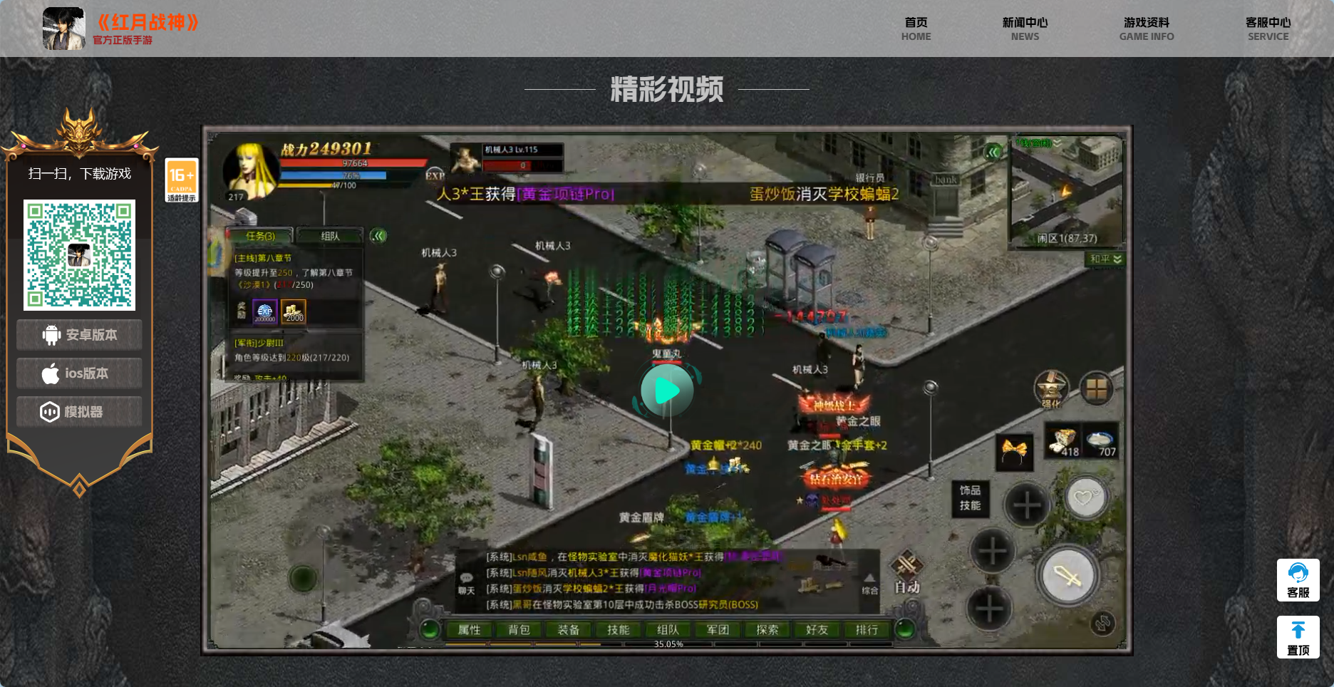 图片[4]-红月战神怀旧版游戏官网源码(带后台)-墨星博客 - 提升技术能力的必备资源教程网