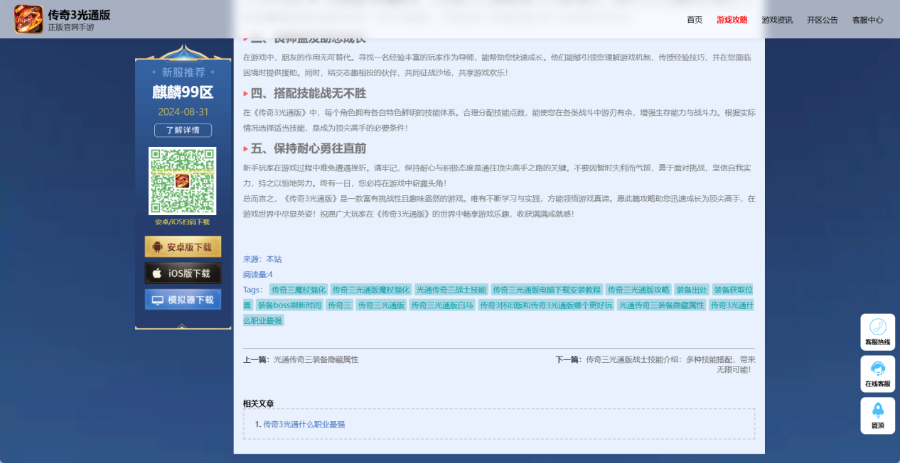 图片[2]-传奇3光通版游戏官网源码(带后台)-墨星博客 - 提升技术能力的必备资源教程网