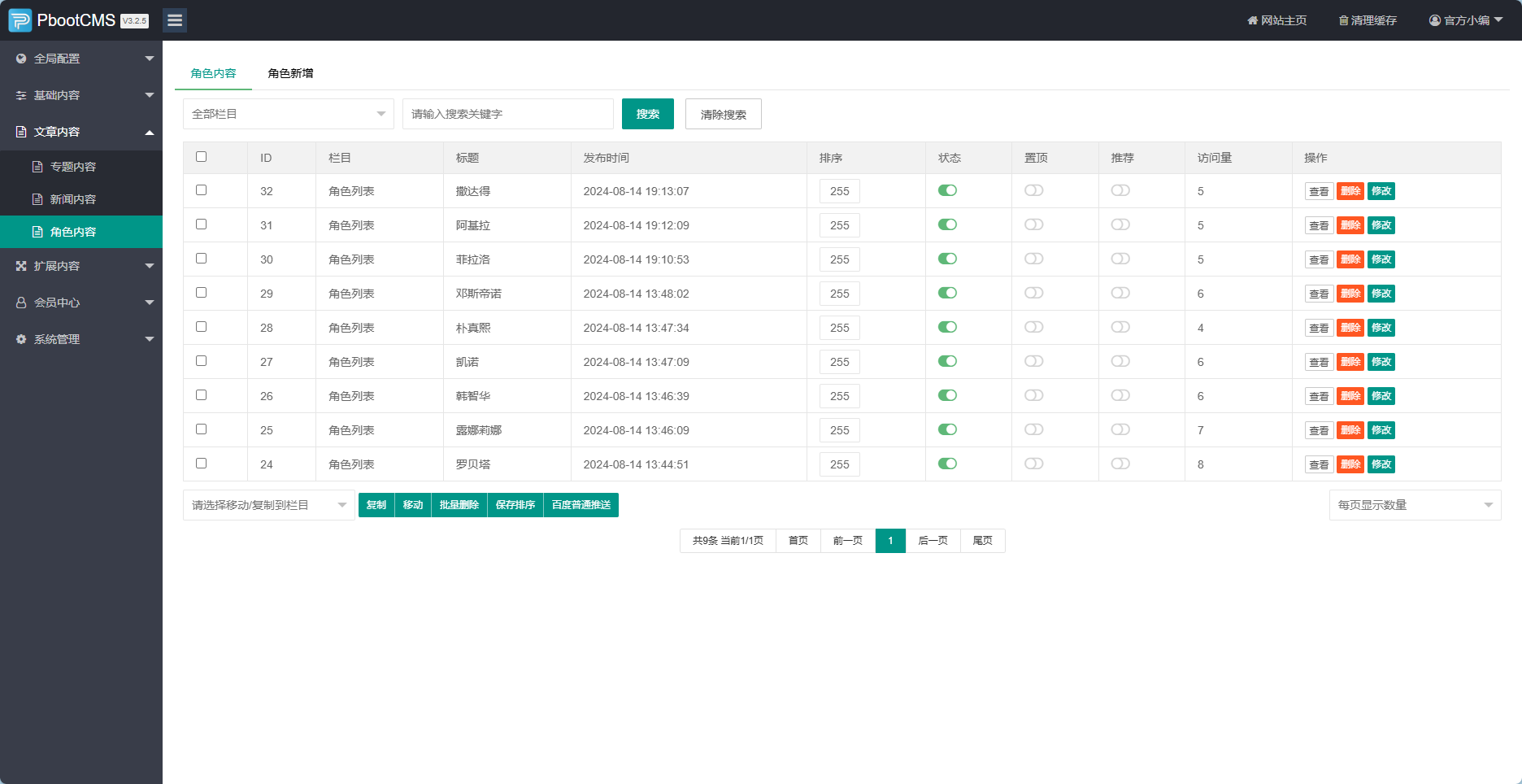 图片[11]-红月战神怀旧版游戏官网源码(带后台)-墨星博客 - 提升技术能力的必备资源教程网