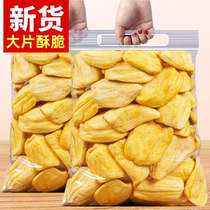 (Today’s Special) Vietnamese Dried Jackfruit Fresh Fruit Dried Non-fried Jackfruit Crispy Fruit and Vegetable Snacks for Pregnant Women