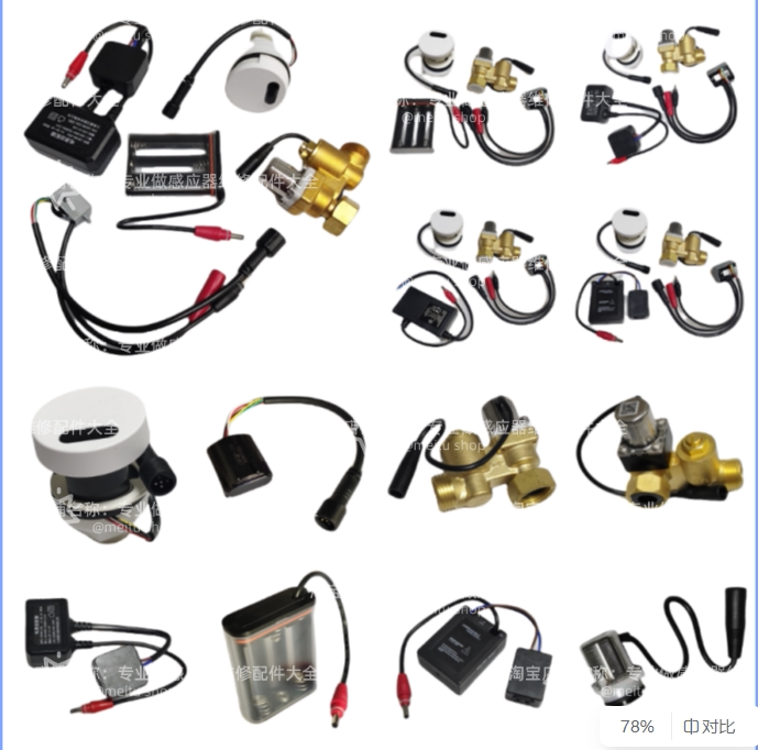 Suitable for Jomoo 13055 Ceramic Integrated Urinal Sensor Accessories 13050 Panel Module Transformer Coil