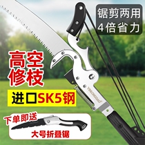 Garden high-branch shears for pruning branches high-altitude shears and saws tree artifacts extended telescopic poles special fruit tree pruning shears
