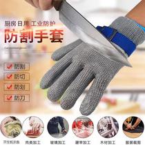 Steel wire gloves A9 grade anti-cut five-finger stainless steel iron gloves kitchen fish killing metal cutting protective cutting factory inspection