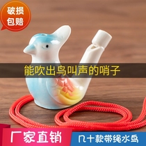Scenic area childrens bird whistle with water to blow bird calls whistle kindergarten gift ceramic bird toy animal water whistle