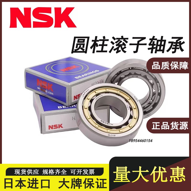 NSK进口偏心轴承 TRANS 6147187 61506 61513 6152125 6152935