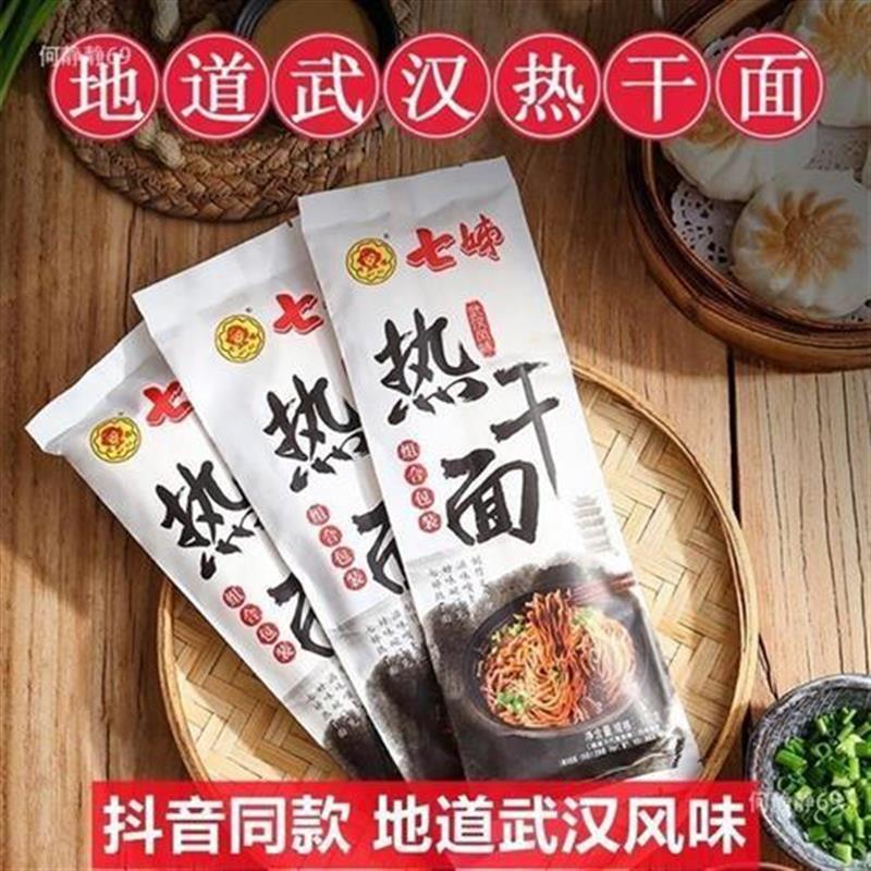 Seven sister Seven sisters Wuhan hot dry noodles Seven sisters Hot dry noodles Wuhan Zhengzong Seven Sister Wuhan Hot dry noodles-Taobao