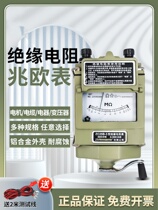 Shanghai six-meter Meg megohmmeter 500v rocker meter 1000V insulation resistance tester zc25 hand-cranked meter 2500v