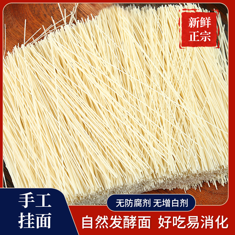 New products are coming, Shandong pure handmade Longxu noodles, extra fine hollow noodles, breakfast noodles for the elderly, children, babies and pregnant women.