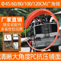 Outdoor traffic road wide-angle mirror 80CM indoor wide-angle mirror road convex mirror garage corner mirror anti-theft mirror