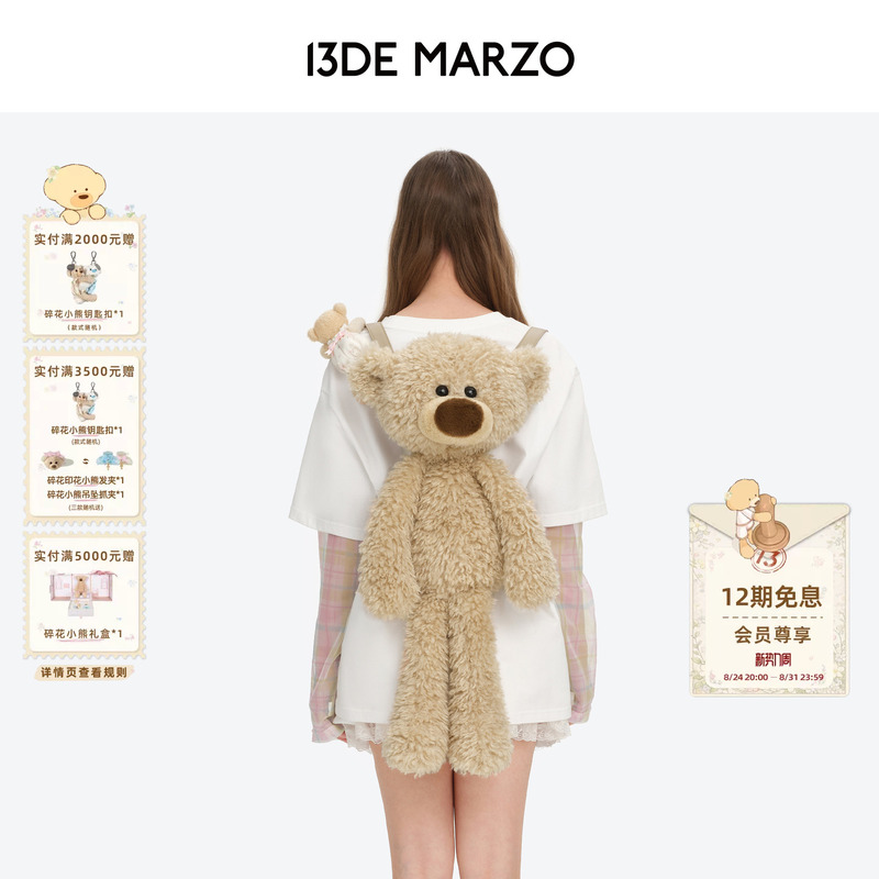 13De Marzo Floral Series 2026 Summer New Long-Haired Plush Backpack Cute Plush Backpack