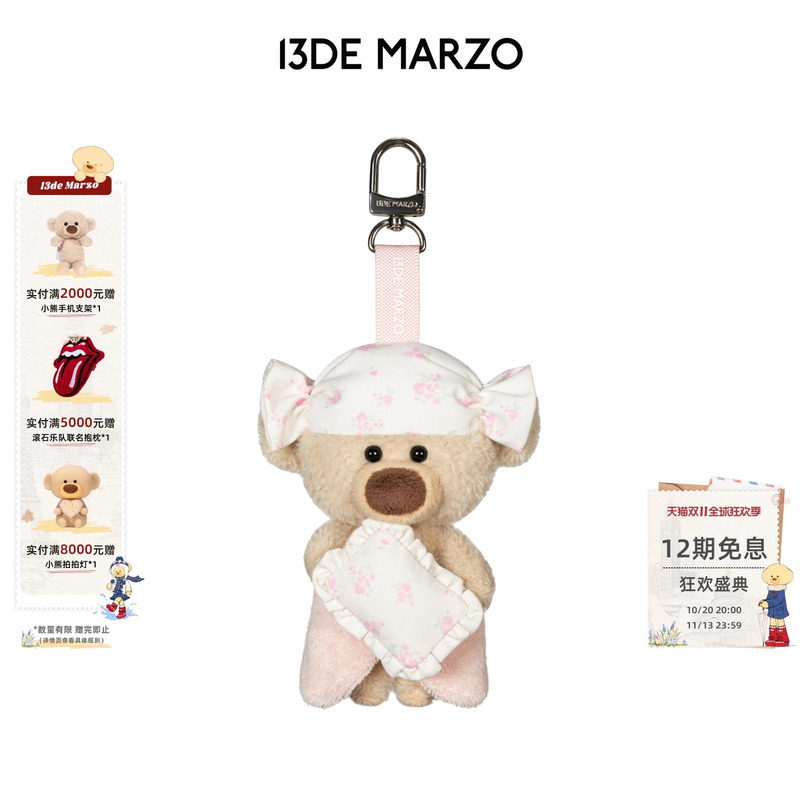 13 De Marzo Little Bear's Floral Room Series Hugable Bear Plush Pendant Keychain Creative Gift 13 De Marzo Little Bear's Floral Room Series Hugable Bear Plush Pendant Keychain Creative Gift