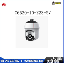 C6520-10-Z23-SV Huawei 1T 2 million dual-light full-color voice AI dome camera brand new and original