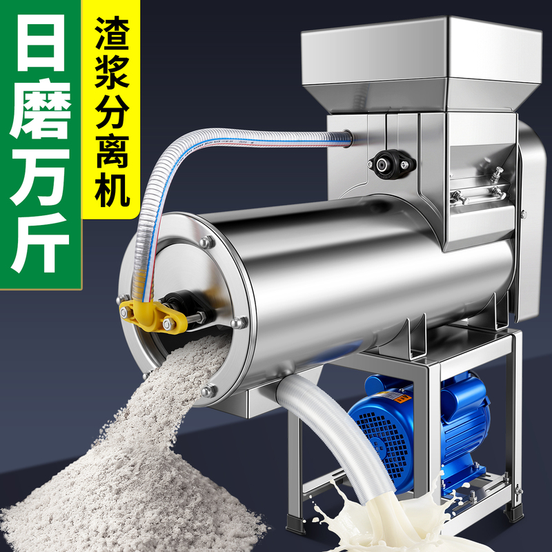 Electric Potato Grinder, New Model for Home Use, Suitable for Grinding Lily, Lotus Root, and Cassava into Powder and Pulp, with Starch Residue Separator