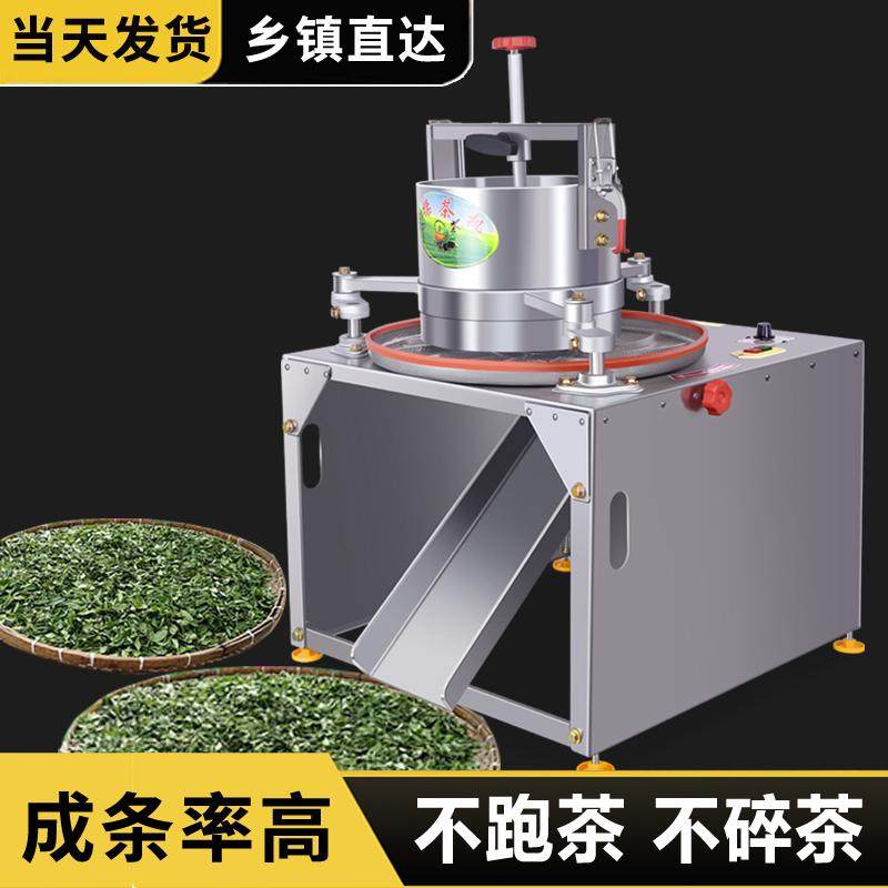 揉茶机小型家用全自动手动制茶叶加工设备电动揉捻机不锈钢理条机:轻松自制高品质茶叶的秘密武器!-揉捻机-淘宝百科网