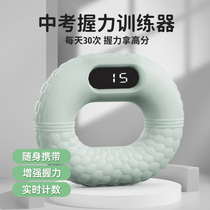 Childrens silicone grip ring non-slip lightweight and compact adult forearm enhancement fitness exercise electronic counting gripper