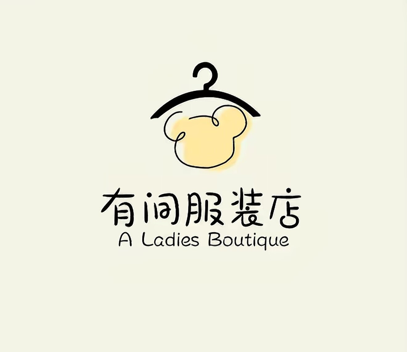 小威服装小店的LOGO