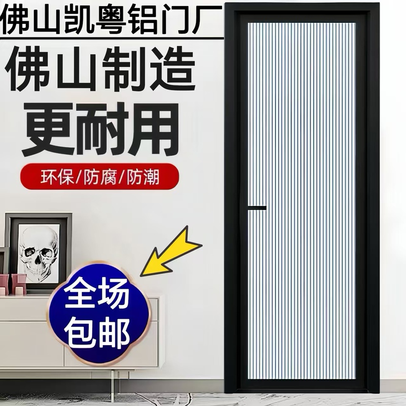 Titanium-Magnesium-Aluminum Alloy Bathroom Door, Soundproof Glass Door, Bathroom Door, Swing Door, Toilet Door, Simple Household Door, Engineering Door