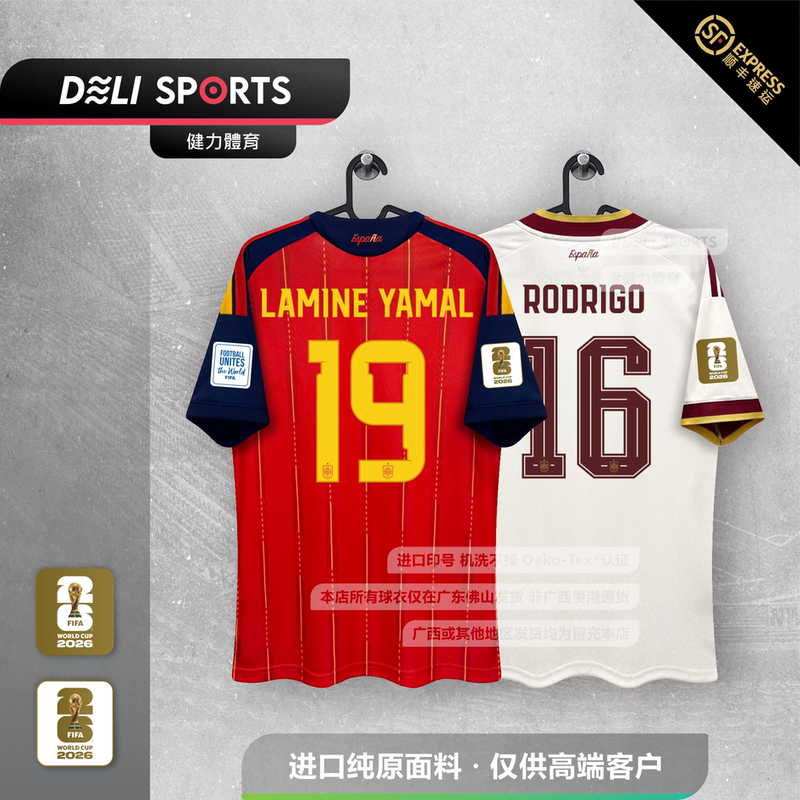 2026 Spain Football Jersey Away Yamal Jersey Pedri Sumbingidi Sports Western-Style Spain Jersey