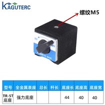 KAGUTERC switch Magnetic base Magnetic base 4T6T8T10T12T linear cutting magnetic base strong magnetic force table