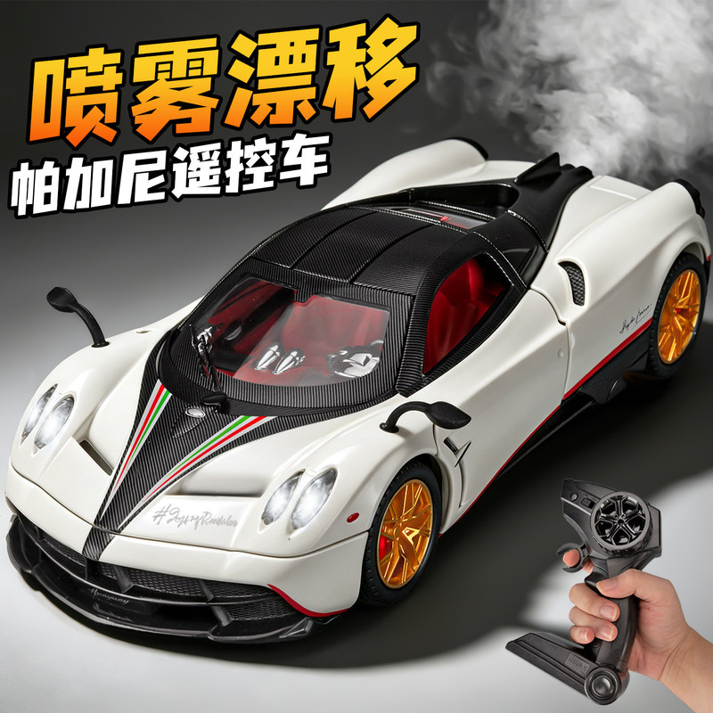 Pagani Chinese Dragon Car Model Alloy Professional Rc Remote Control Car Children's Toy Car Electric High-Speed Drift Pagani Chinese Dragon Car Model Alloy Professional Rc Remote Control Car Children's Toy Car Electric High-Speed Drift