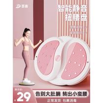 Waist twisting turntable household waist slimming artifact waist twisting machine massage weight loss fitness equipment female sports rotating twisting male