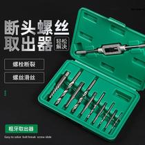 German broken screw extractor set high hardness reverse thick wire small screw broken wire extractor manufacturer