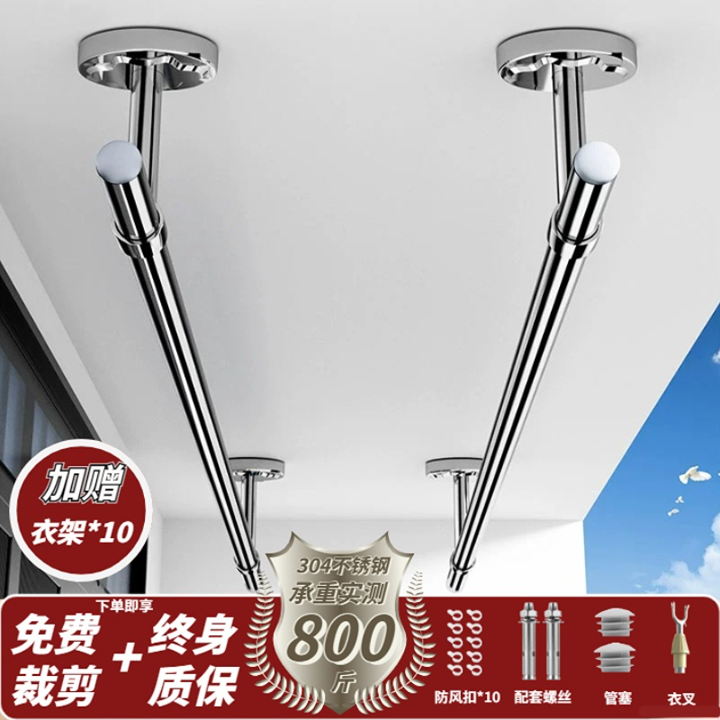 304 stainless steel 32mm round pipe clotheshorse clotheshorse Single pole stationary balcony top clothing clotheshorse clotheshorse-Taobao