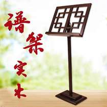 Guzheng wooden music stand hollow music stand erhu gourd silk professional music stand reading portable folding lifting stand for home use