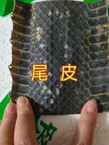 Single piece black leather Mengjinghu Erhu Quhu Sihu Xipi skin material musical instrument accessories