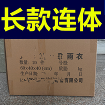 Long one-piece raincoat mountaineering fishing and camping labor protection raincoat and poncho