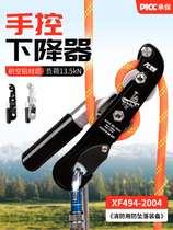 Germany and Japan imported climbing hand-controlled descent device for high-altitude work ascending and descending device rock climbing hand-controlled descent device spider
