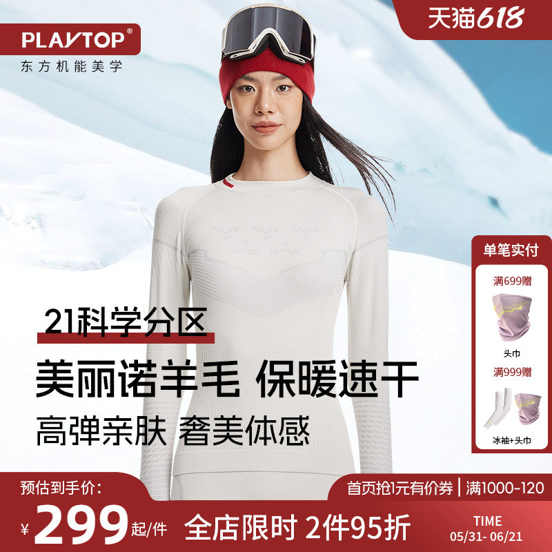 Playtop Luxury Ultra-Fine Merino Wool Ski Quick-Drying Clothing for Men and Women, Warm and Breathable Sports Functional Underwear Playtop Luxury Ultra-Fine Merino Wool Ski Quick-Drying Clothing for Men and Women, Warm and Breathable Sports Functional Underwear