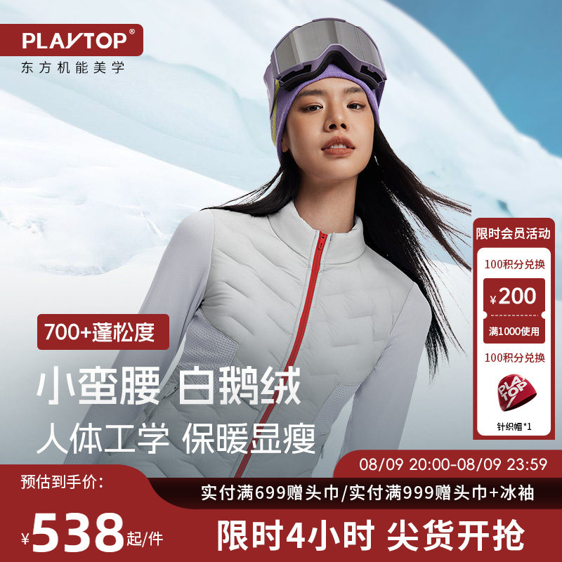Playtop Goose down Warm Skiing and Golf Inner Layer Women's Slim Fit Hiking Lightweight Ribbed down Jacket Midlayer