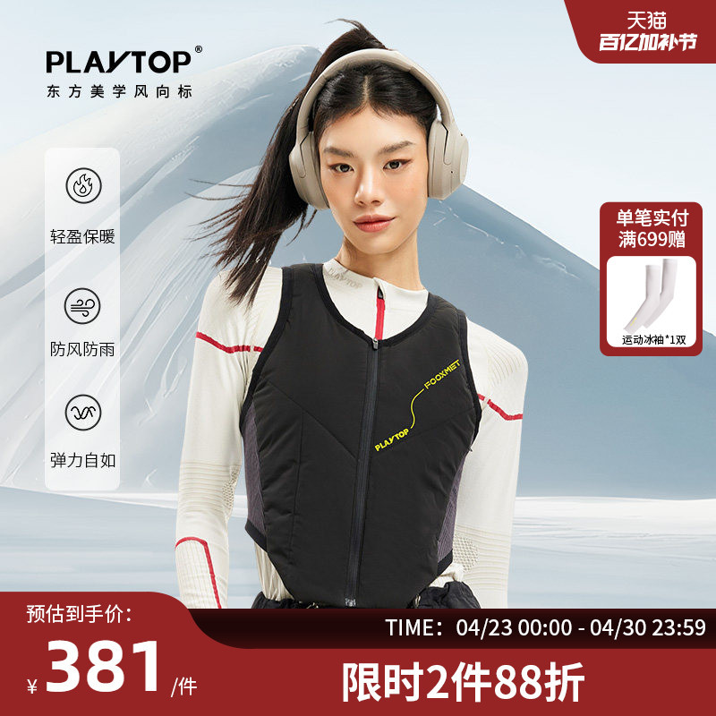 Playtop Slim Waist Peak Mulan Vest for Women, One-Piece Knitted Hiking and Skiing Inner Layer, Warm Mid-Layer for Running