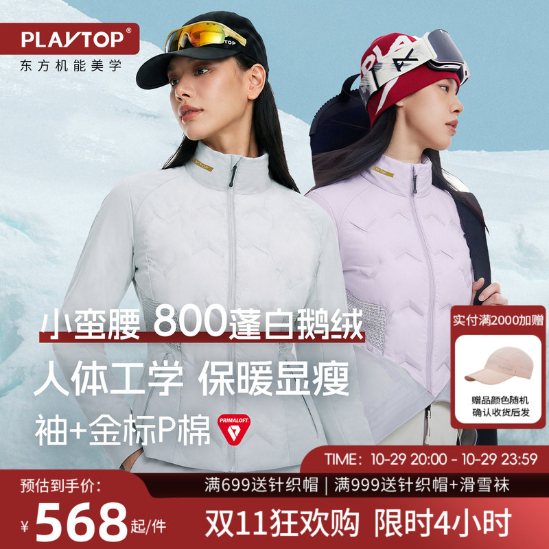 Playtop Slim Waist Women's Warm Hiking Ribbed Gold Label P Cotton Goose down Jacket Ski Mid-Layer Liner