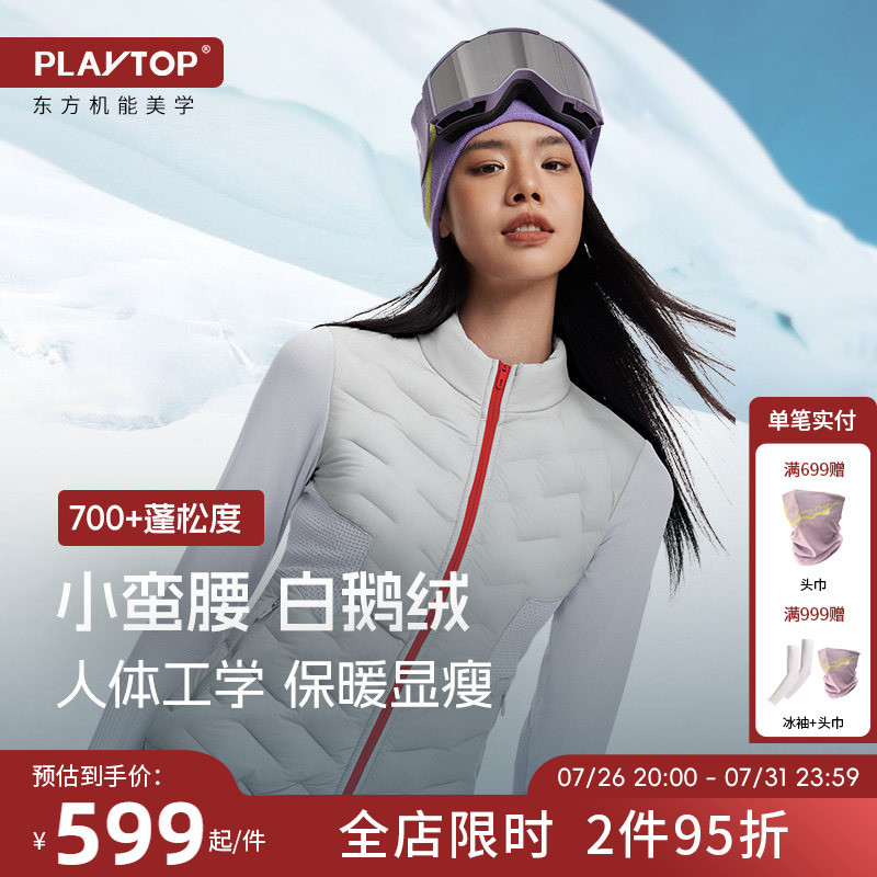 Playtop Goose down Warm Skiing and Golf Inner Layer Women's Slim Fit Hiking Lightweight Ribbed down Jacket Midlayer