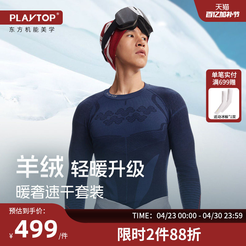 Playtop Warm Luxury Cashmere Wool Merino Ski Quick-Drying Clothing for Men and Women, Warm Hiking Functional Compression Underwear