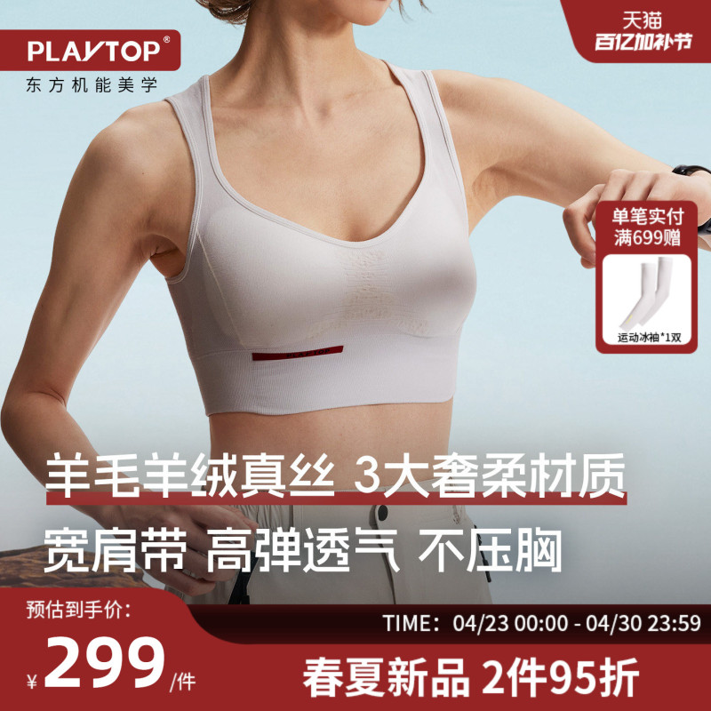 Playtop Cashmere Silk Merino Wool Sports Bra Women's Vest Fitness Running Quick-Drying Bra Bra