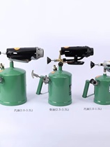 Gasoline blowtorch accessories flame gun high temperature baking heating spray gun portable household gasoline and diesel blowtorch burning pig hair