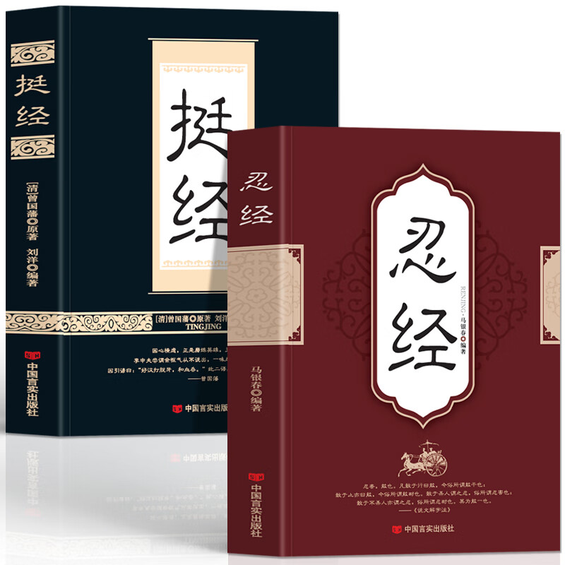 鬼谷子全集》精装珍藏版，6册全解全注全译，你值得拥有吗？-谋略