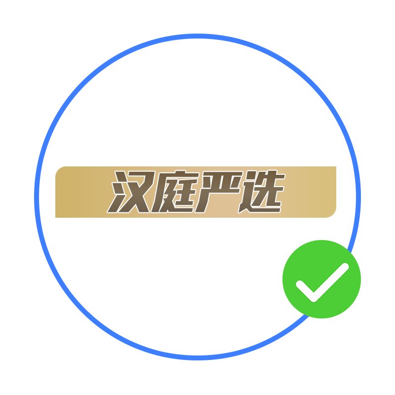 汉庭严选日用商行的LOGO