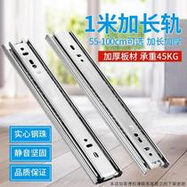 Three-section track silent drawer guide furniture three-section track ball slide rail slide chute extended pull-out guide $$