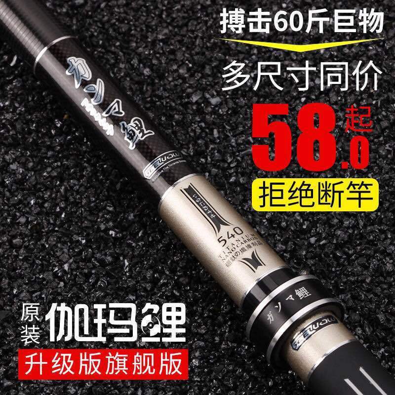 Japan Imported Fujiwara Gamma Carp Carbon Fishing Rod Ultra-Light and Ultra-Hard 28-Adjustable Long Section Fishing Rod Carp Fishing Rod Hand Rod