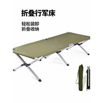 Outdoor camping ultra-light aluminum alloy folding camp bed lunch break escort emergency disaster relief portable folding bed