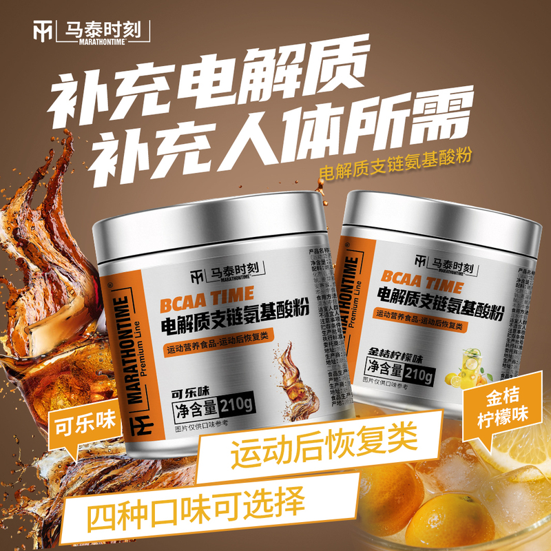Matai Moment Branched Chain Amino Acid Powder Bcaa Electrolyte Powder Fitness Sports Non-Nitrogen Pump Creatine Whey Protein Powder