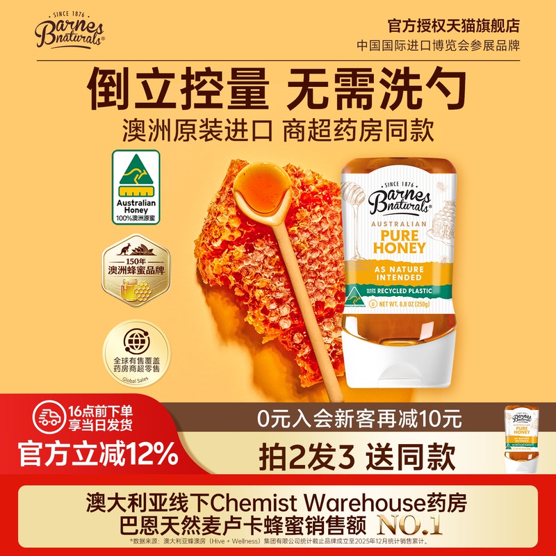 Barnes Natural Official official store Manuka New Zealand Wild Pure Honey Sugar Authentic Product