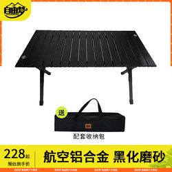 Free Dream Outdoor Folding Table Blackened Egg Roll Table Picnic Table Portable Aluminum Alloy Table Camping Equipment Full Set