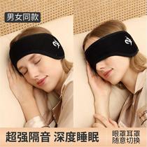 Delta cold-proof soundproof earmuffs student dormitory sleep noise reduction warm earmuffs men and women cycling earmuffs