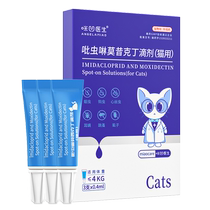 Angelamiao cat anthelmintic medicine is designed to repel fleas and ear mites both internally and externally. It can repel dogs and pets internally and externally.