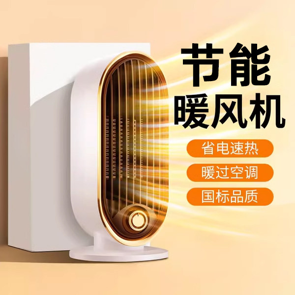 (Energy Saving Power Saver) Warm Blower Warmer Small Graphene Home Silent Electric Heating Small Sun Bathroom Office Heating Fan Desktop Full House Dorm Room Students Warm Hands Feet-Taobao